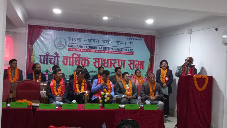 साधना लघुवित्तको साधारण सभा सम्पन्न, २६.३१ % लाभांश पारित