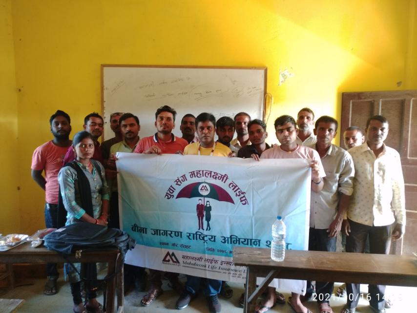 कटहरीयामा  युवा संग महालक्ष्मी लाईफ कार्यक्रम सम्पन्न