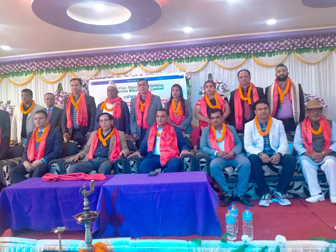 गरिमा र सहारा बिकास बैंकको एकिकृत कारोबार शुरु