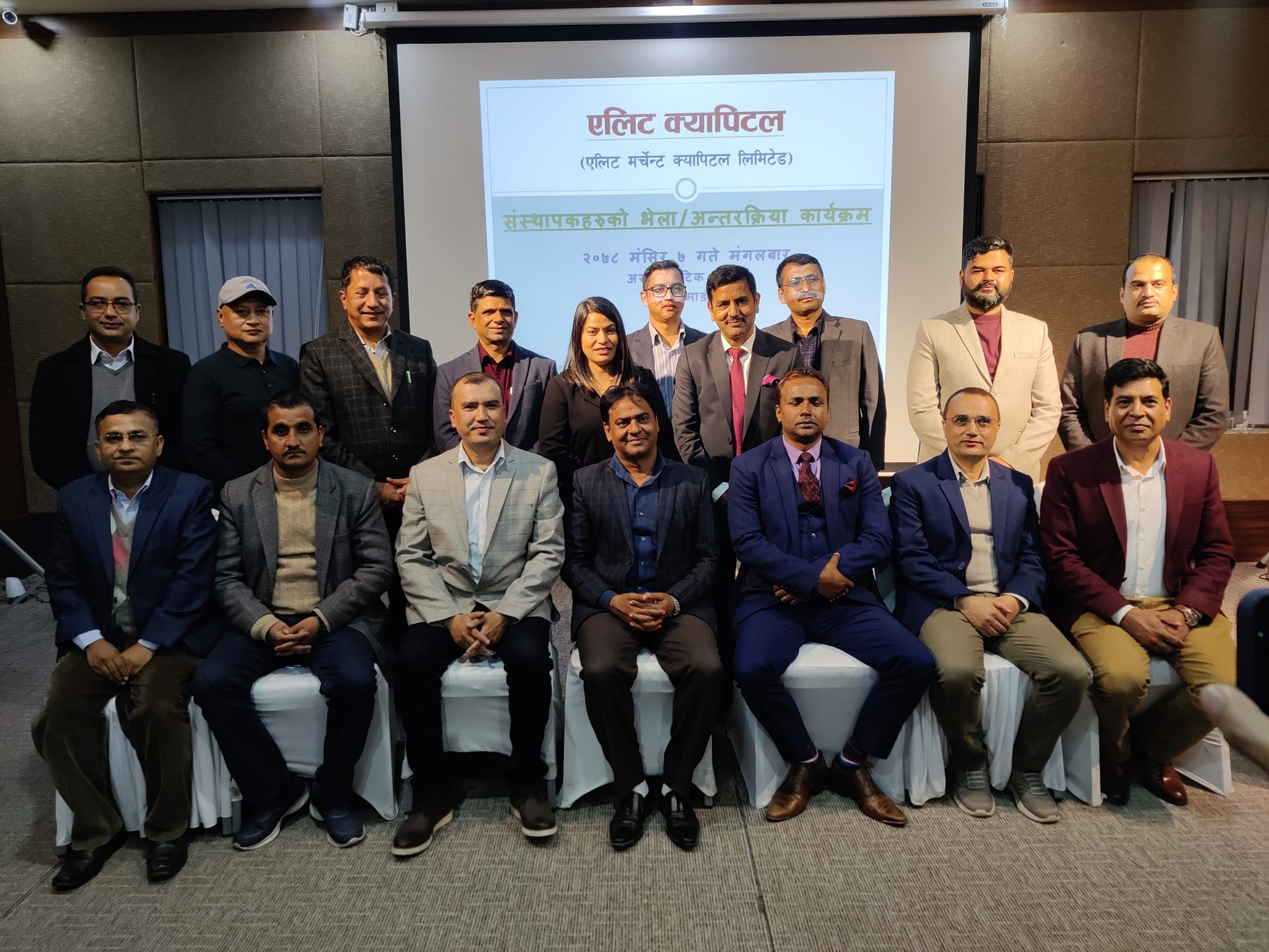 क्यापिटल मार्केटको पुरानो ब्राण्ड ‘एलिट क्यापिटल’ व्युतियो, पूँजी बजारमा इनोभेटिभ काम गर्ने