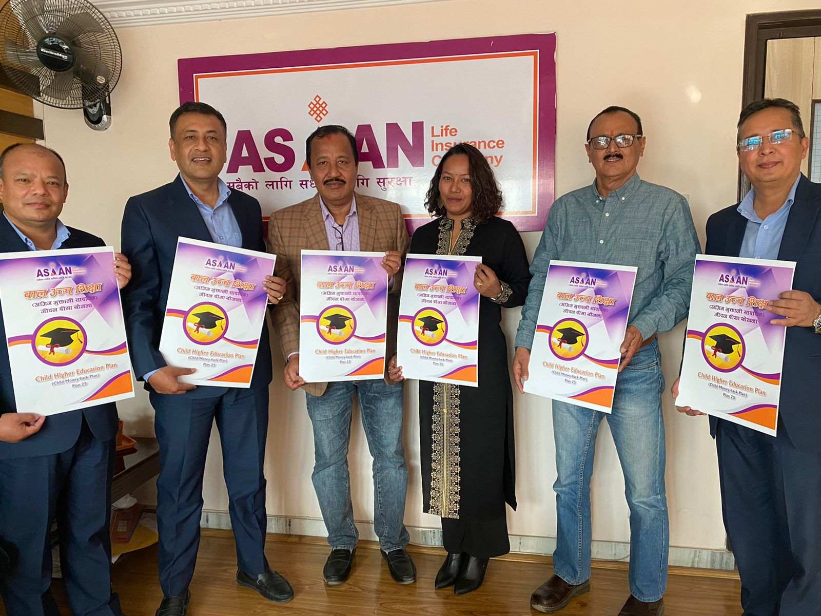 एशियन लाइफको “बाल उच्च शिक्षा जीवन बीमा योजना सार्वजनिक, यस्ता छन् विशेषता