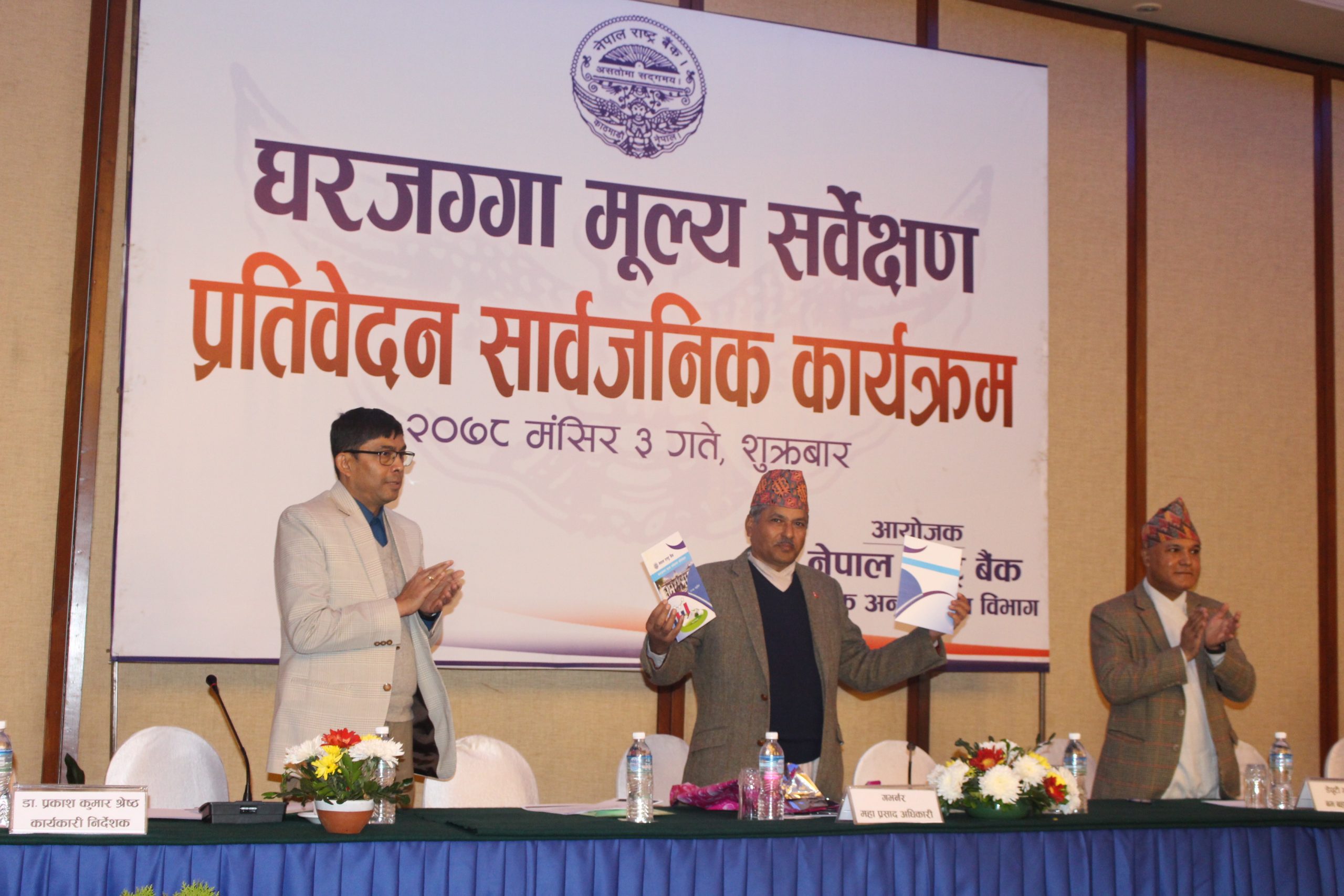 नेपालमै पहिलो पटक घरजग्गा मूल्य सर्वेक्षण, ‘कारोबार घट्दा मुद्रास्फीति तल झर्यो’  