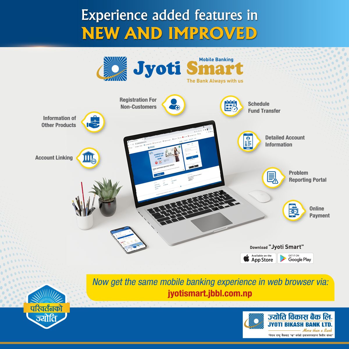 ज्योति विकास बैंकद्वारा डिजिटल बैंकिङ्ग सेवाको सुरुवात