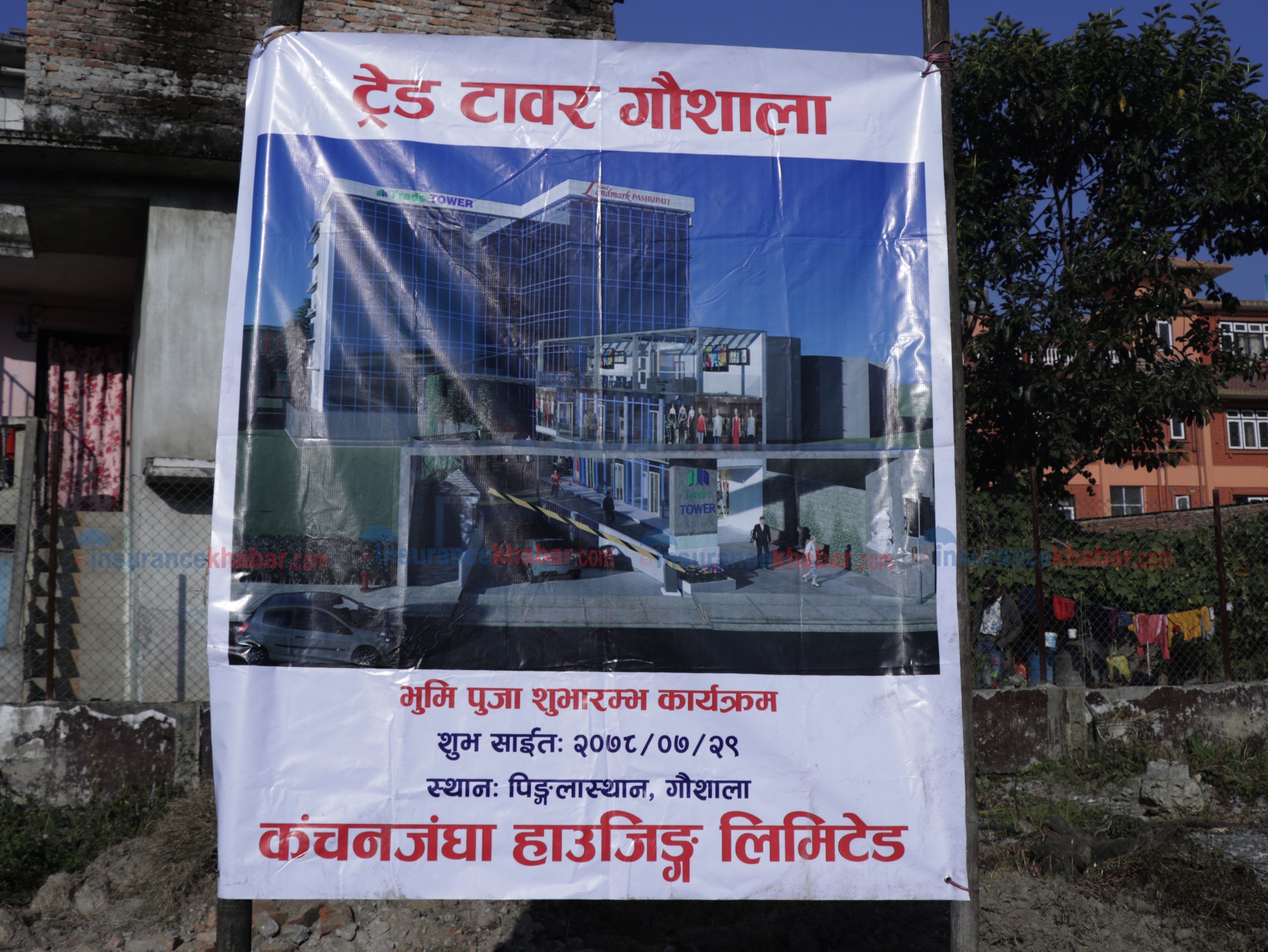 गौशालामा ट्रेड टावरको सिल्यान्यास, आइपिओ निष्काशन गर्ने योजना