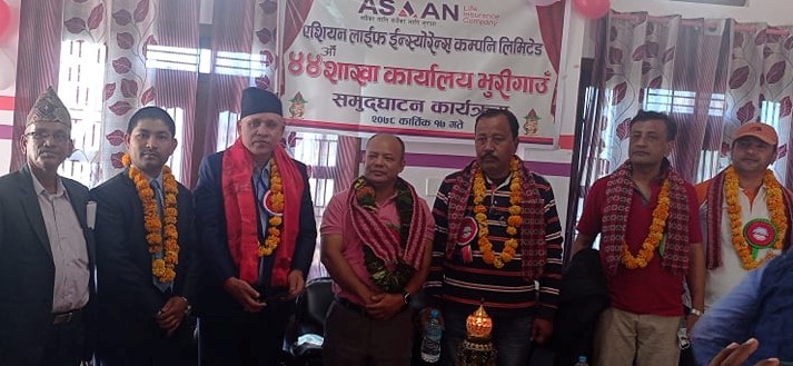 एशियन लाईफको बर्दियाको भुरीगाउँमा रहेको उप शाखा शाखामा रुपान्तरण