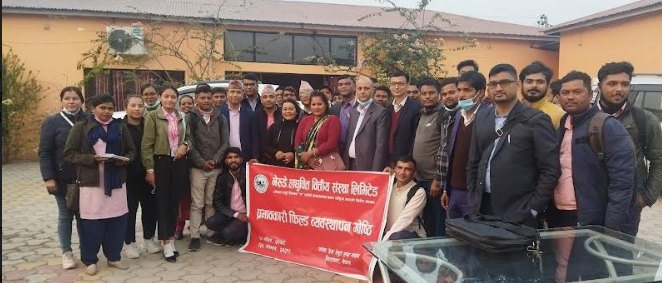 नेरुडे लघुवित्तको प्रभावकारी फिल्ड व्यवस्थापन गोष्ठि सम्पन्न