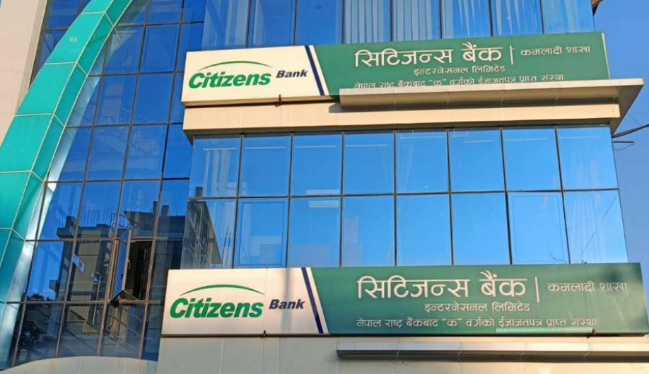 कमलादी भवनबाट सिटिजन्स बैंकको प्रिभिलेज बैंकिङ सेवाको शुरुवात