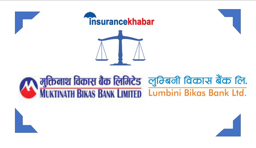 मुक्तिनाथ विकास बैंक र लुम्बिनी विकास बैंकलाई दाँजेर हेर्दा