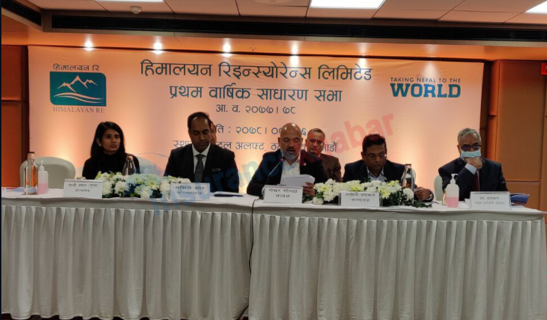 हिमालयन रिको प्रथम वार्षिक साधारण सभा सम्पन्न, आईपीओ जारी गर्ने प्रस्ताव पारित