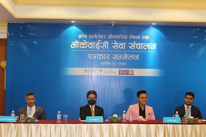 एनएमबि बैंकले ल्यायो नयाँ योजना, के-के छन् विषेशता ?