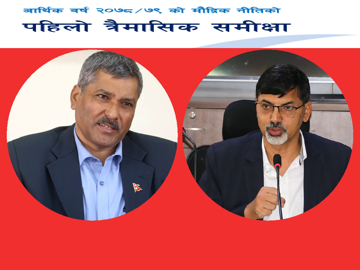 अर्थमन्त्री, बैंक र लगानीकर्ताको सुझावलाई लत्याउदै गभर्नर, आशा गरिए अनुसार आएन मौद्रिक समिक्षा