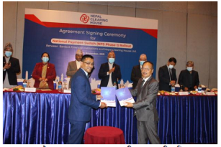 नेशनल पेमेन्ट स्वीचको पहिलो चरणको कार्यान्वयन आरम्भ