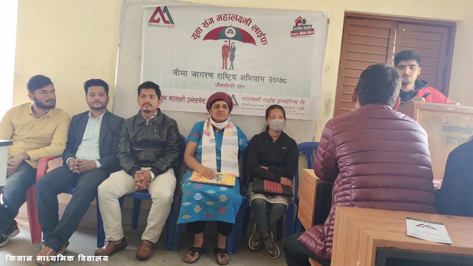 मालिका गाउँपालिका र बेलबारीमा “युवा संग – महालक्ष्मी लाईफ” कार्यक्रम संचालन