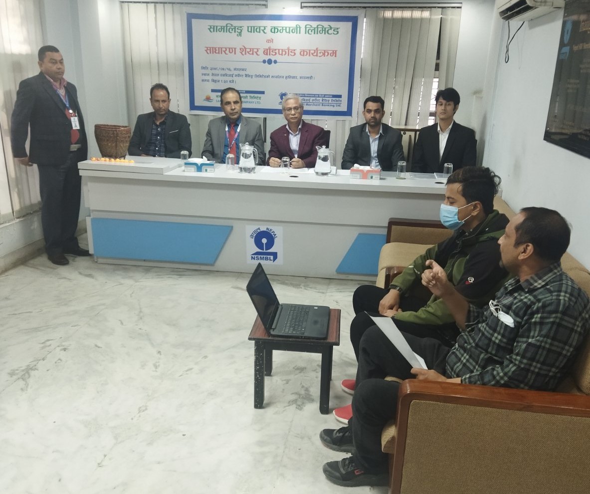 सामलिङ्ग पावरको आइपिओ नतिजा थाहा पाउन सिडिएससीकै साइटमा कुर्नु पर्ने !