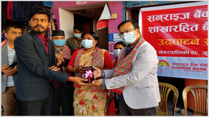 दुहबी नगरपालिकामा सनराइज बैंकको शाखारहित बैंकिङ सेवा संचालनमा