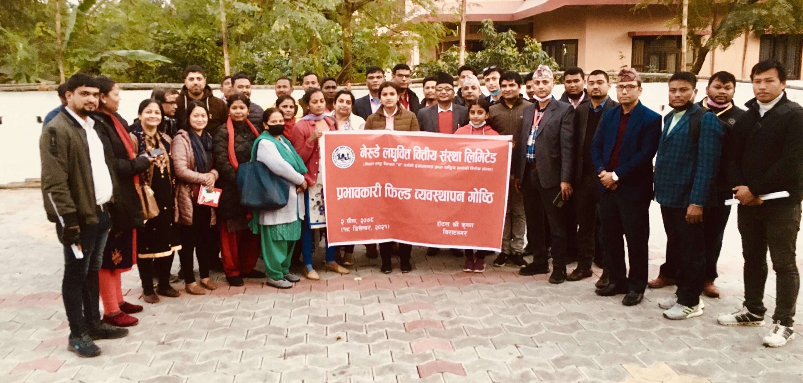 नेरुडे लघुवित्तले सम्पन्न गर्यो प्रभावकारी फिल्ड व्यवस्थापन कार्यक्रम