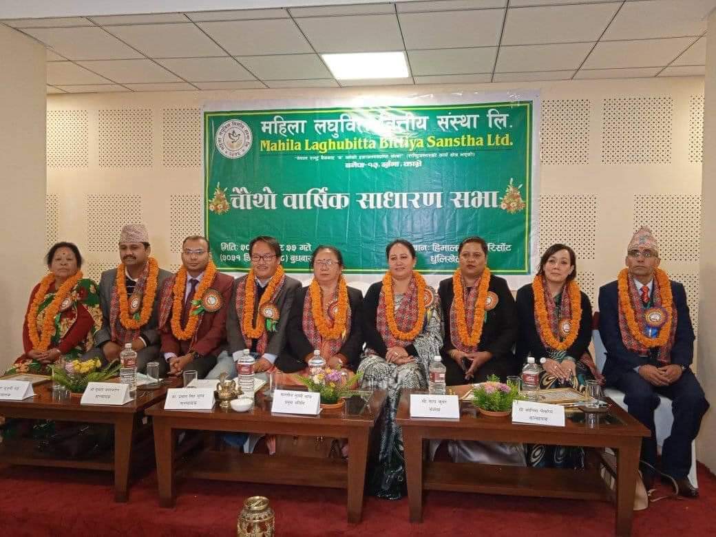 महिला लघुवित्तको साधारण सभा सम्पन्न, ५० प्रतिशत लाभांश पारित