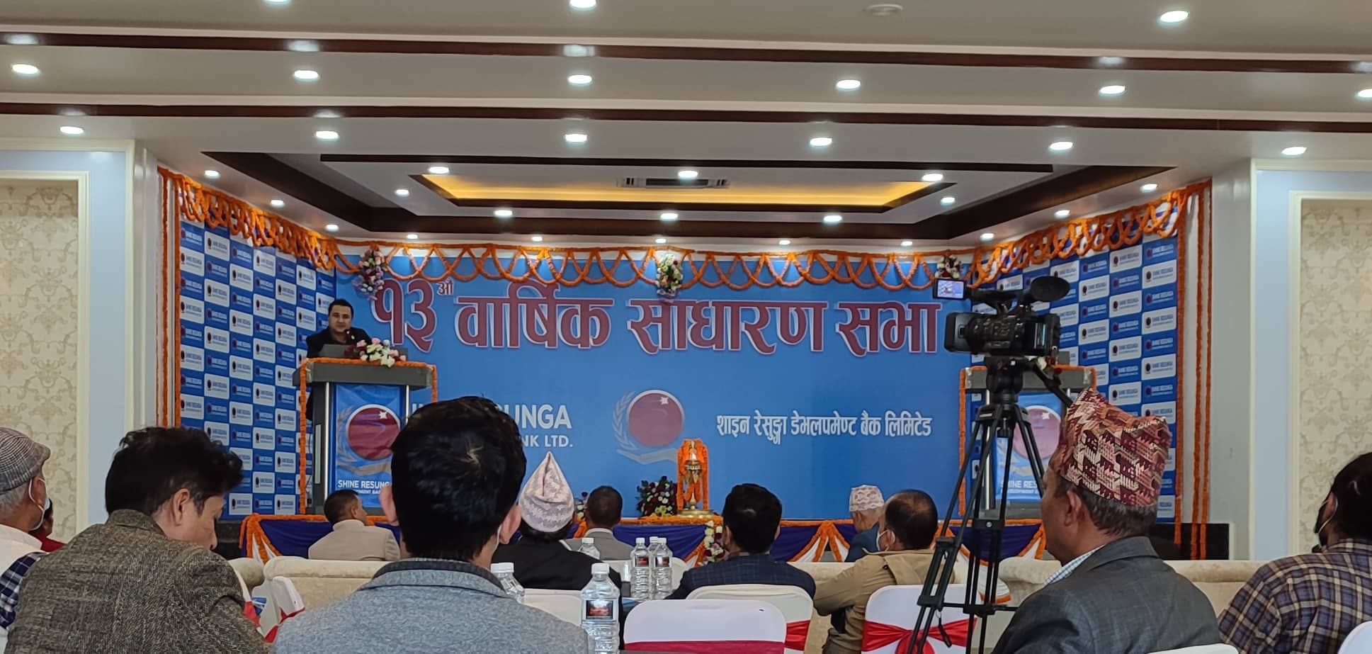 शाइन रेसुङ्गा डेभलपमेन्ट बैंकको ११.५% लाभांश वितरण गर्ने प्रस्ताव पारित