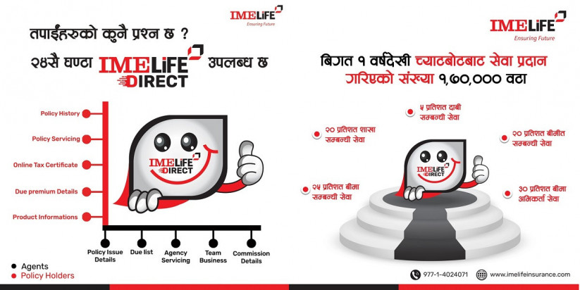 आइएमई लाइफको च्याटबोट सेवा थप सुविधा सहित नयाँ स्वरुपमा प्रस्तुत