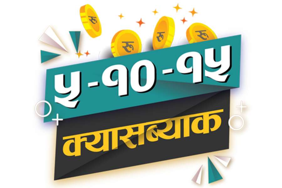 वार्षिकोत्सवको अवसरमा सिद्धार्थ बैंकले ल्यायो क्यासब्याक योजना