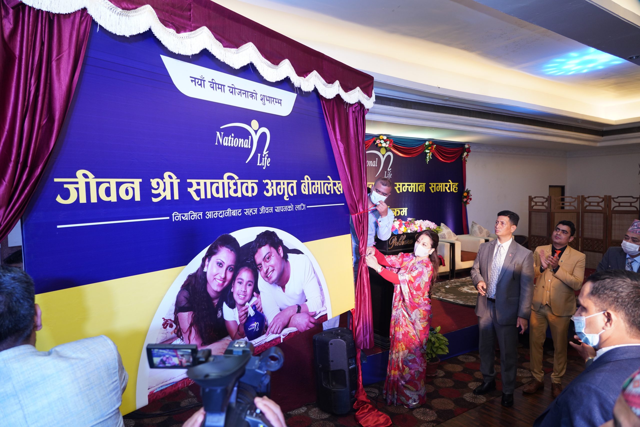 नेशनल लाईफको “जीवन श्री सावधिक अमृत बीमालेख” योजना सार्वजनिक