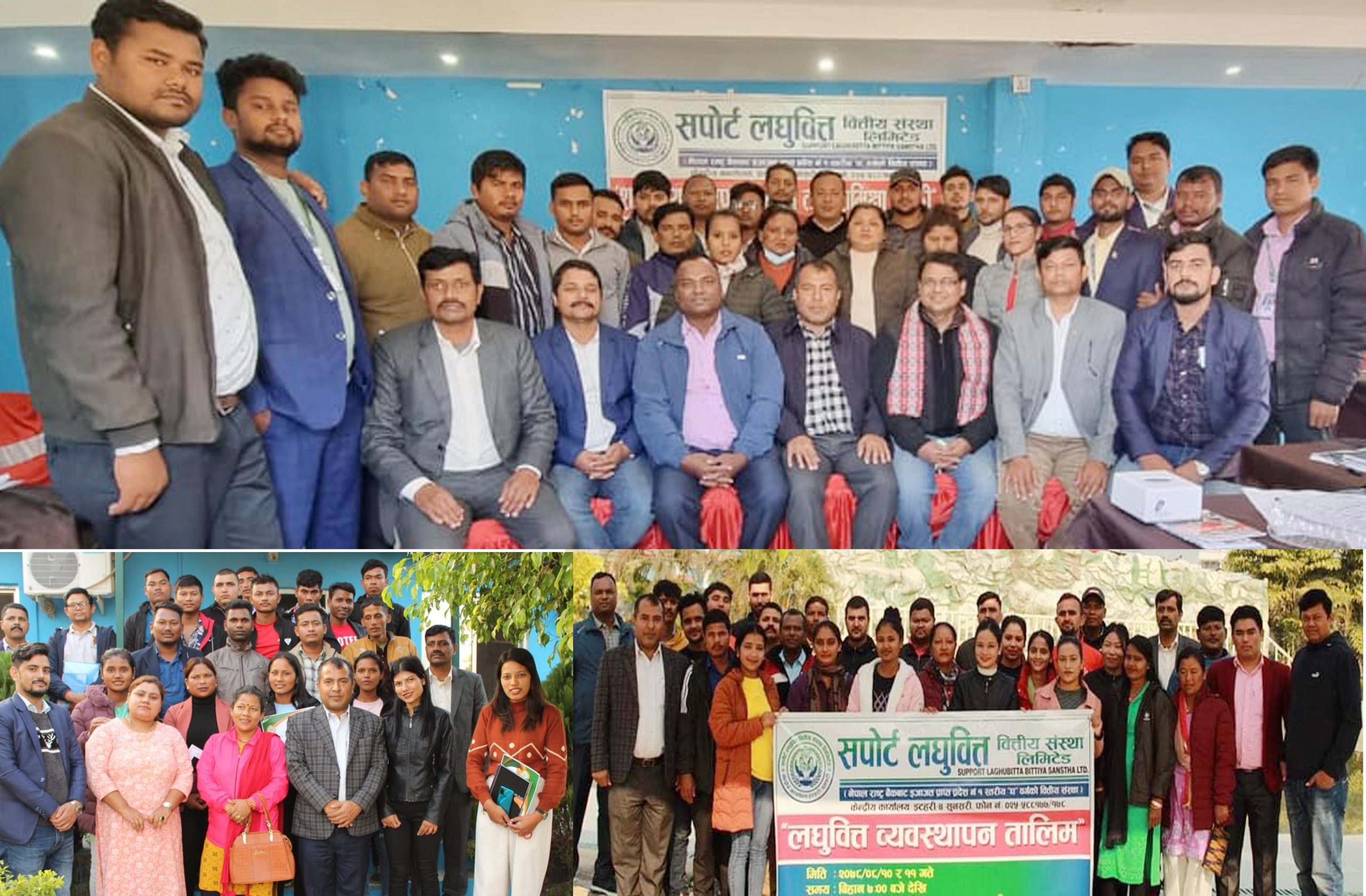 सपोर्ट लघुवित्तद्वारा शाखा व्यवस्थापन तालिम सम्पन्न