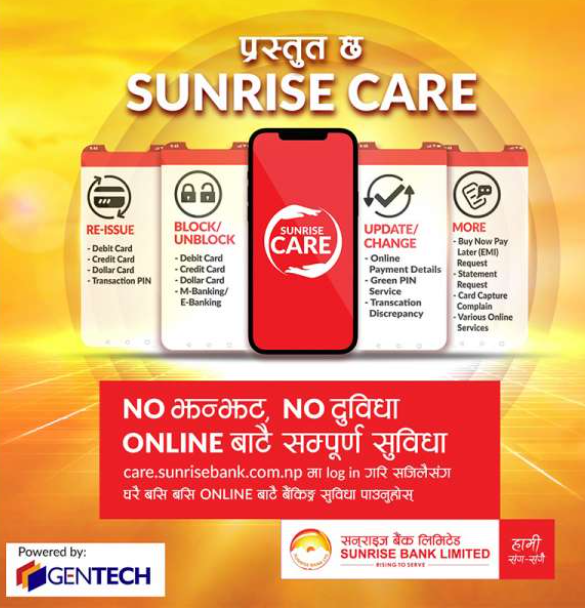 सनराइज बैंकले ल्यायो सनराइज केयर योजना