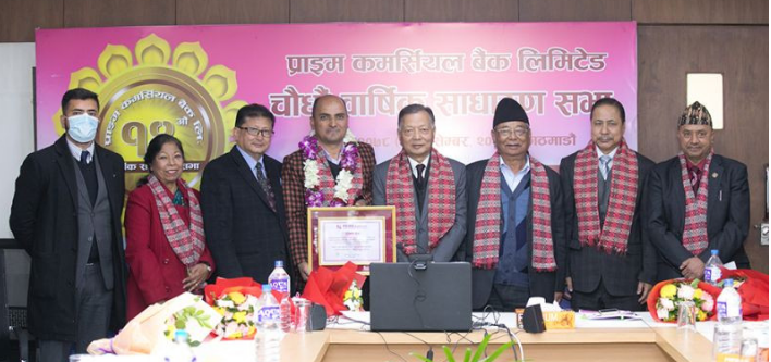 प्राइम कमर्सियल बैंकको साधारण सभा सम्पन्न, प्रस्तावित लाभांश पारित