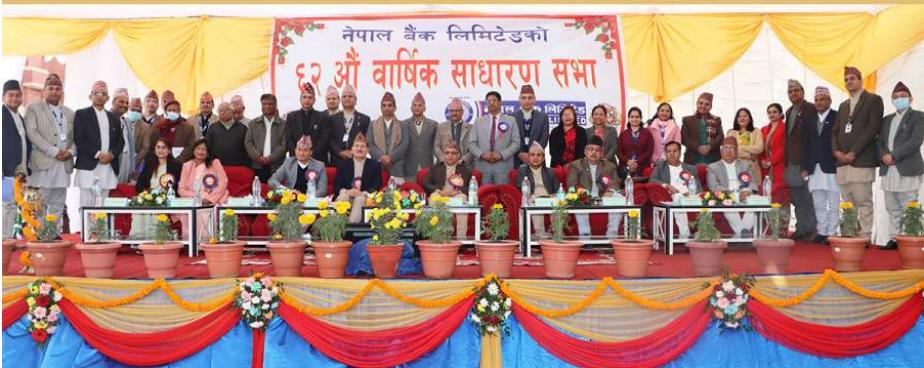 नेपाल बैंकको १७ प्रतिशत लाभांश पारित