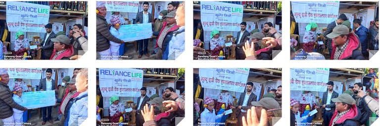 गिरीको परिवारलाई रिलायन्स लाइफद्धारा ४६ लाख मृत्यु दावी भुक्तानी