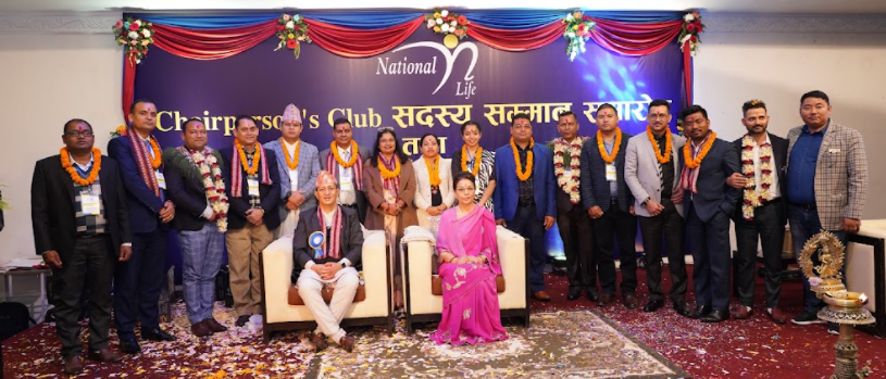 नेशनल लाईफको अभिकर्ता सम्मान कार्यक्रम सम्पन्न,नयाँ बीमा योजना सार्वजनिक