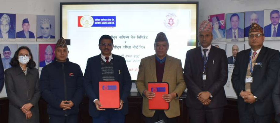 राष्ट्रिय वाणिज्य बैंक र राष्ट्रिय परीक्षा बोर्डबीच सरल कर्जा प्रवाह सम्बन्धी सम्झौता