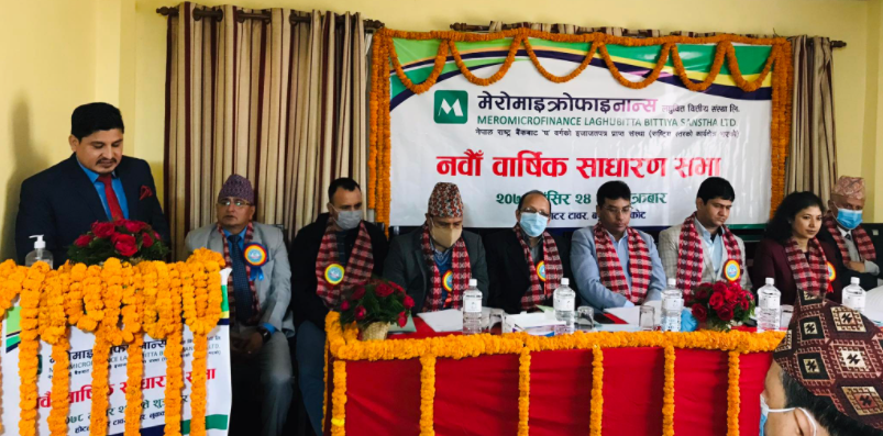 मेरो माइक्रोफाइनान्सको साधारण सभा सम्पन्न, प्रस्तावित लाभांश पारित