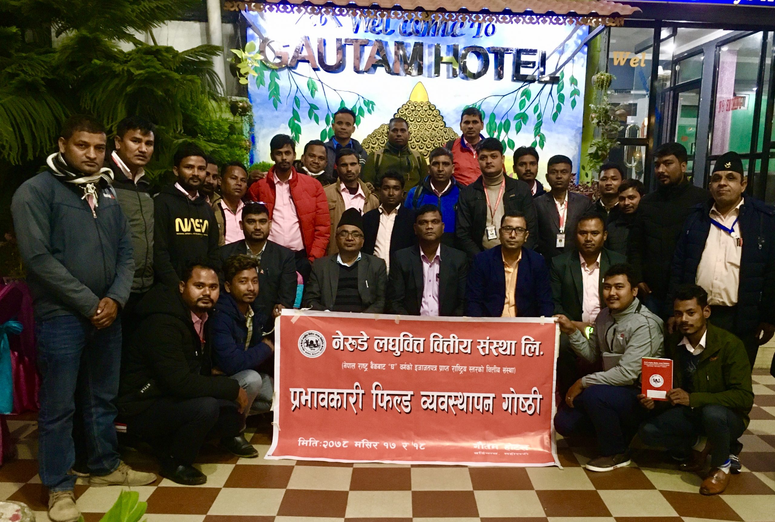 नेरुडे लघुवित्तले सम्पन्न गर्यो प्रभावकारी फिल्ड व्यवस्थापन गोष्ठि