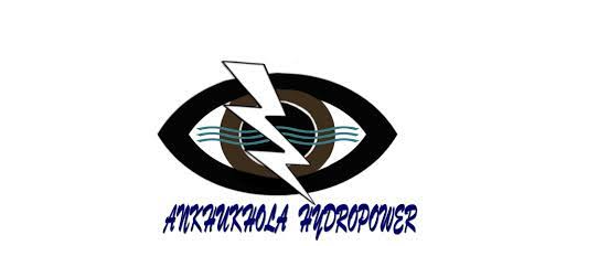 आँघुखोला जलविद्युतमा लेखापरीक्षक नियुक्त