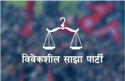 पुँजी बजारबारे प्रचण्डको अभिव्यक्ति गैह्र जिम्मेवारीपूर्ण -विवेकशील साझा पार्टी