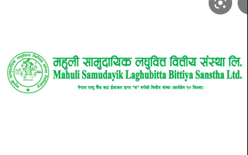 महुलीले डाक्यो साधारणसभा, २६ % बोनश शेयर सहित ४ लाख १६ हजार कित्ता एफपिओ जारी गर्ने प्रस्ताव