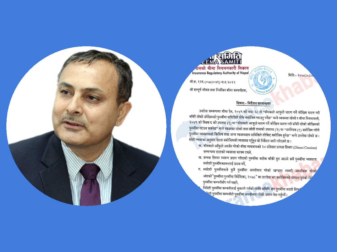 पुनर्बीमा निर्देशनको विषयमा राजुरमण पौडेलको अध्यक्षतामा अध्ययन समिति गठन