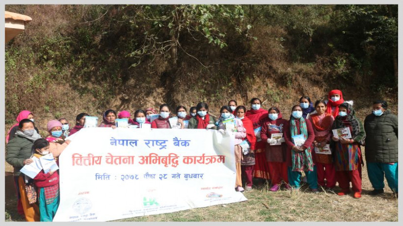 नेपाल राष्ट्र बैंकको वित्तीय चेतना अभिवृद्धि कार्यक्रम सम्पन्न