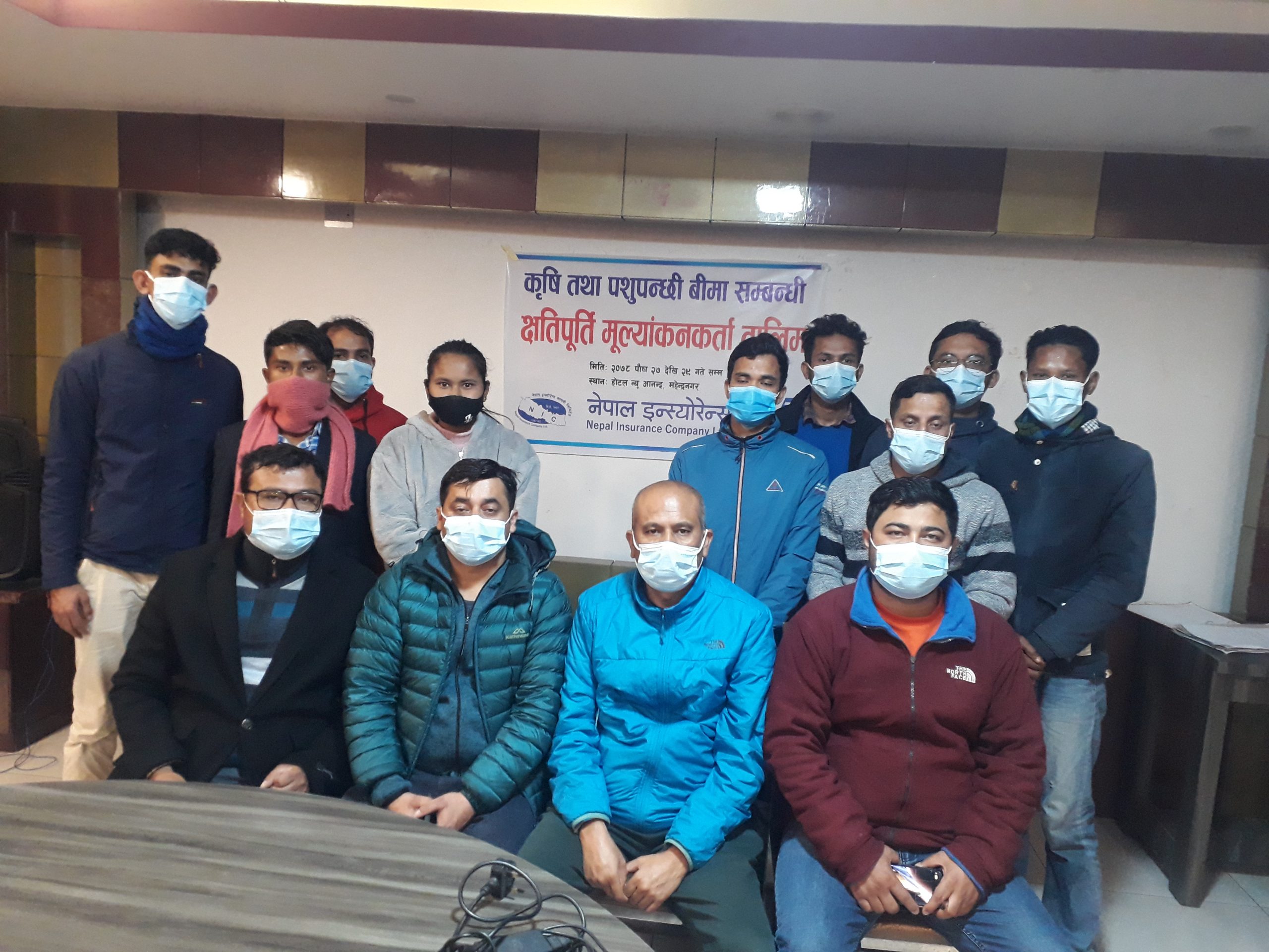 नेपाल इन्स्योरेन्सको कृषि तथा पशुपन्छी क्षति मुल्याङ्कनकर्ता तालिम सम्पन्न