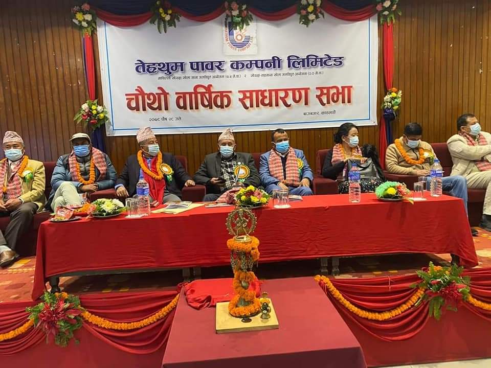 तेह्रथुम पावरको सञ्चालकमा बीमा समितिका पूर्व कर्मचारी कार्की निर्वाचित
