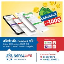 नेपाल लाइफको बीमाशुल्क भुक्तानीमा एक हजारसम्म छुट