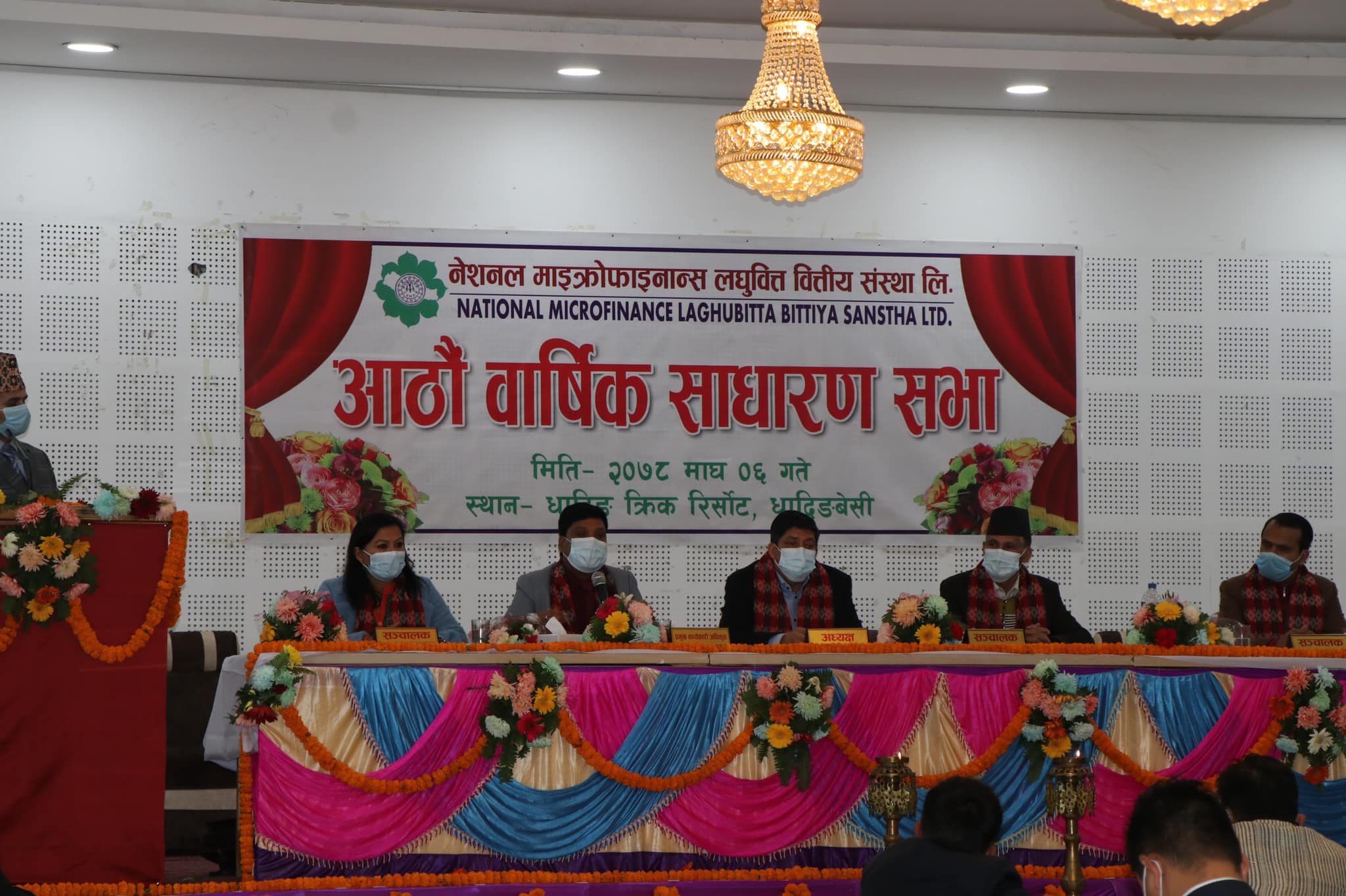 नेशनल माइक्रोफाइनान्सको साधारणसभा सम्पन्न, प्रस्तावित लाभांश पारित