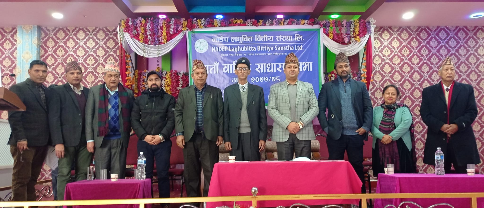 लाभांश पारित सहित नाडेप लघुवित्तको एजिएम सम्पन्न, चार सञ्चालक निर्विरोध निर्वाचित