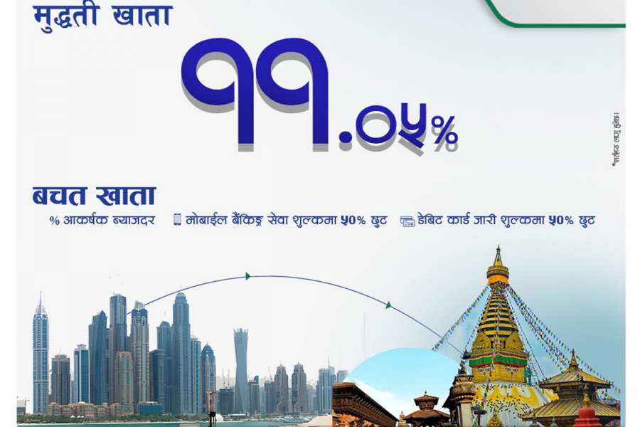 बैंक अफ काठमाण्डूले ल्यायो रेमिट बचत तथा मुद्दती खाता, यस्ता छन् सुविधा