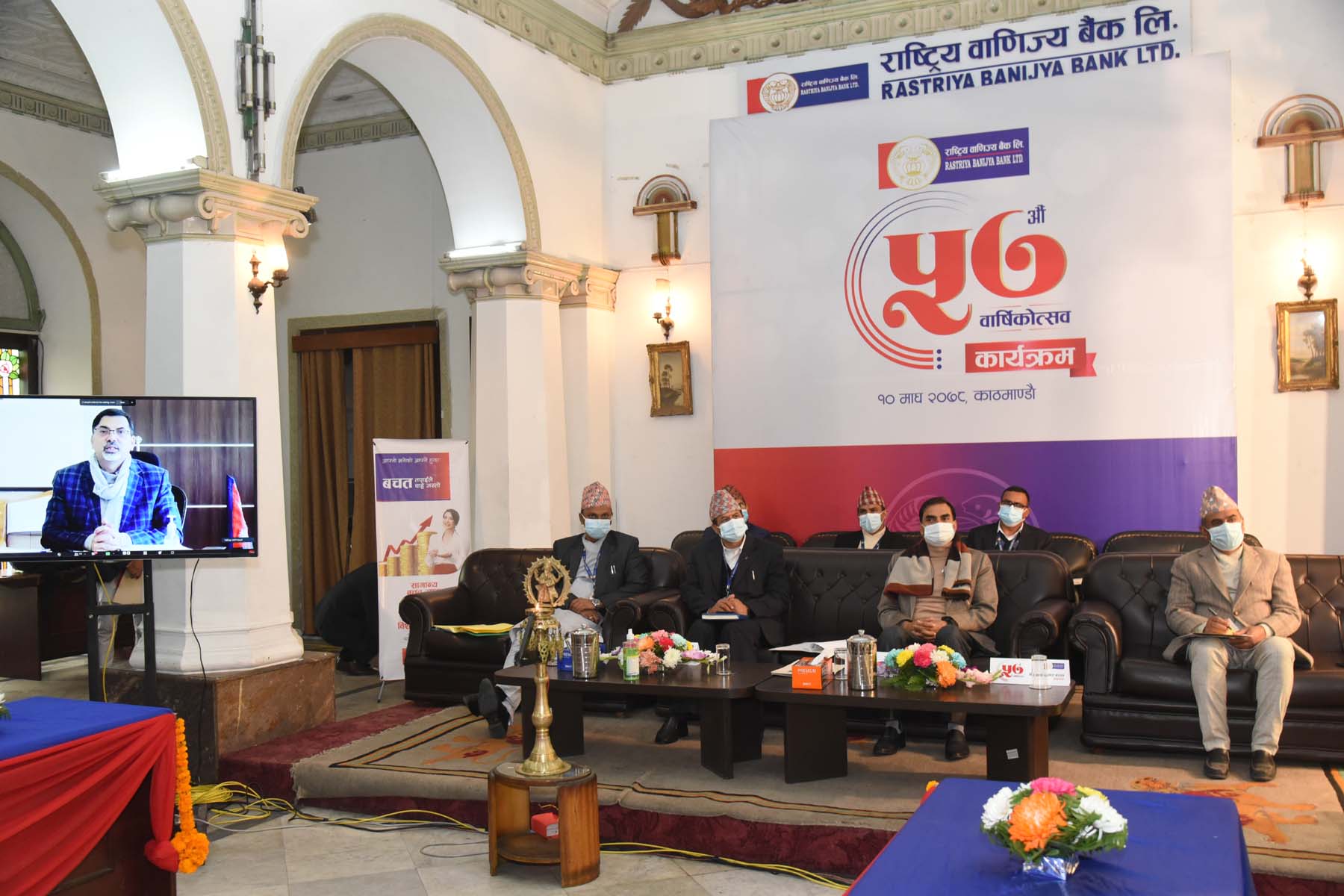 राष्ट्रिय वाणिज्य बैंकको ५७ औं वार्षिकोत्सव सम्पन्न, कृषि क्षेत्रमा कर्जा बढाउन अर्थमन्त्रीको आग्रह