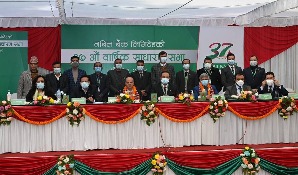 नबिल बैंकको साधारण सभा सम्पन्न, प्रस्तावित लाभांश पारित