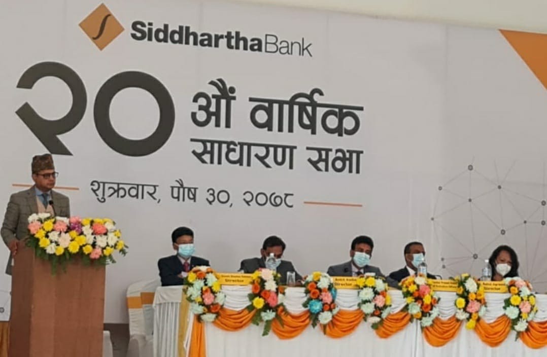 सिद्धार्थ बैंकको प्रस्तावित १५ प्रतिशत लाभांश पारित