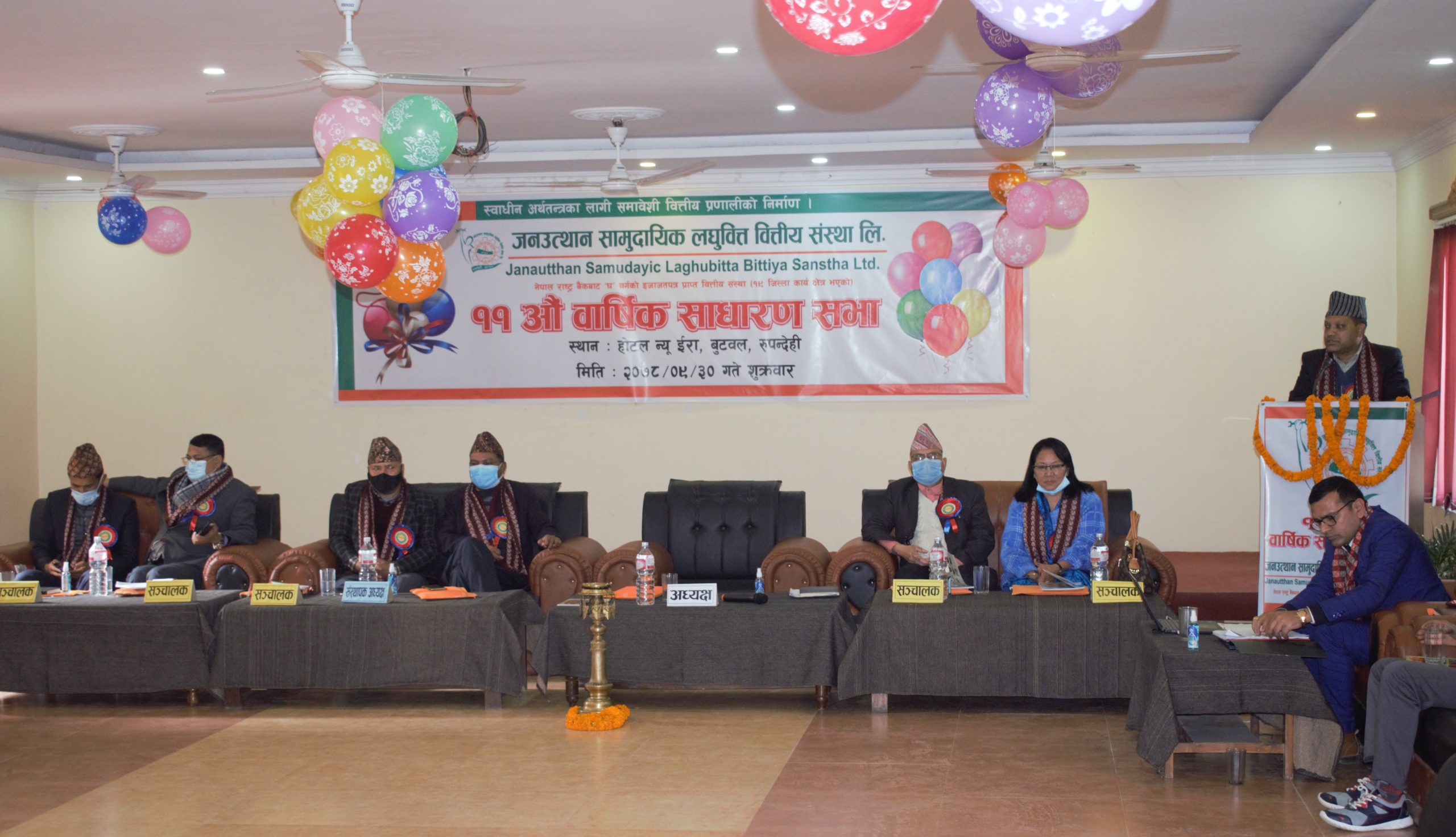 जनउत्थान सामुदायिक लघुवित्तको ११औं वार्षिक साधारण सभा सम्पन्न