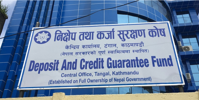 गैर बीमा कम्पनी कर्जा सुरक्षण कोषले निक्षेप बीमामा मोटो रकम उठाउदै, ९ खर्ब दायित्वको पुनर्बीमा खोइ ?